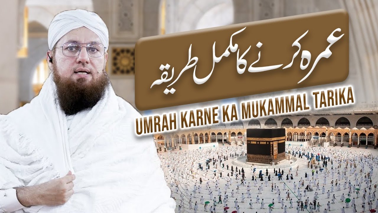 Umrah Karne Ka Mukammal Tariqa | How To Perform Umrah | Abdul Habib Attari